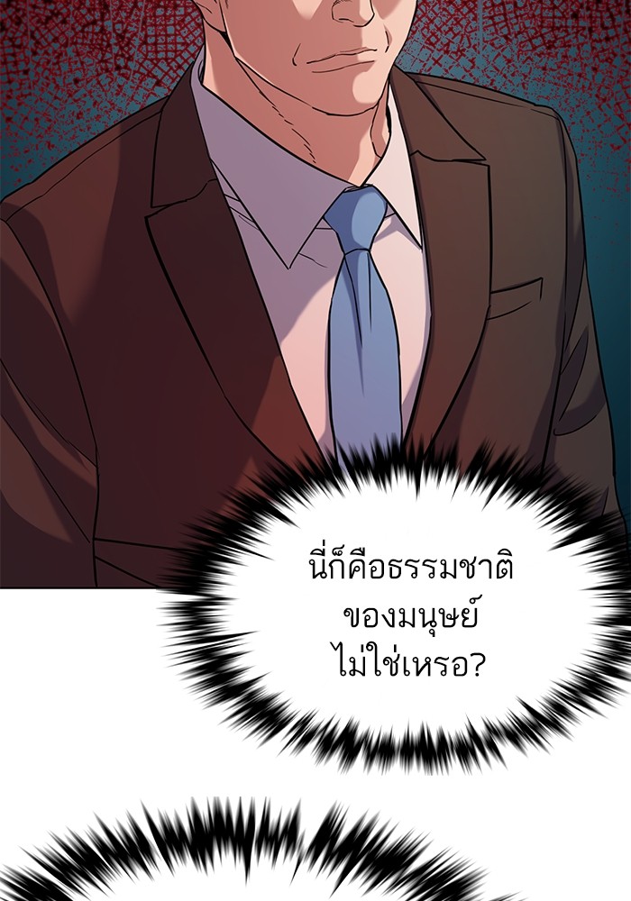 อ่านการ์ตูน The Chaebeol’s Youngest Son 71 ภาพที่ 29