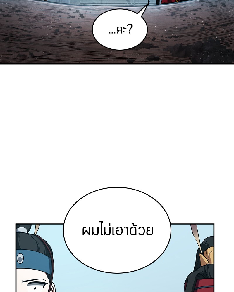 อ่านการ์ตูน Omniscient Reader 58 ภาพที่ 86