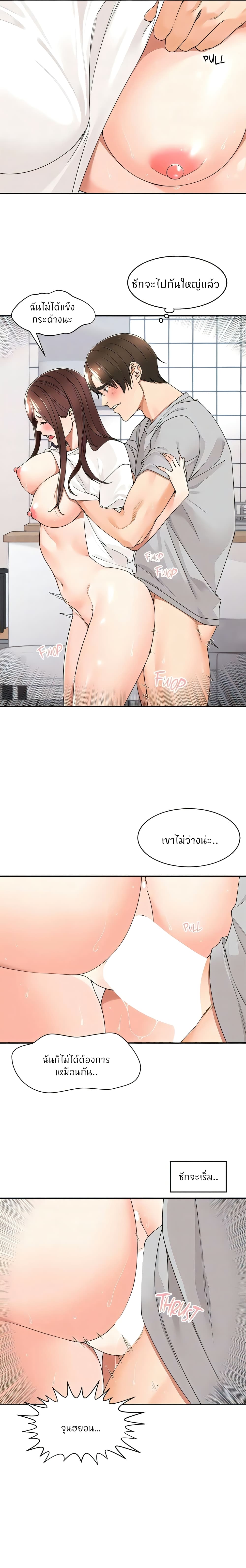 อ่านการ์ตูน Manager, Please Scold Me 24 ภาพที่ 13