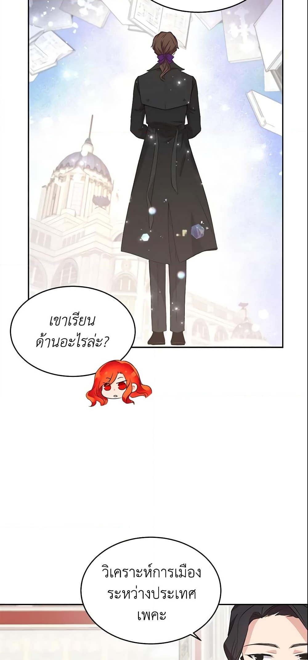 อ่านการ์ตูน Queen, You Mustn’t! 11 ภาพที่ 49