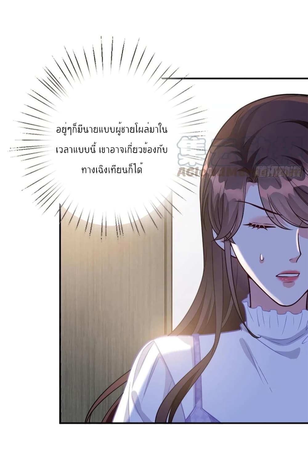 อ่านการ์ตูน Trial Marriage Husband: Need to Work Hard 124 ภาพที่ 4