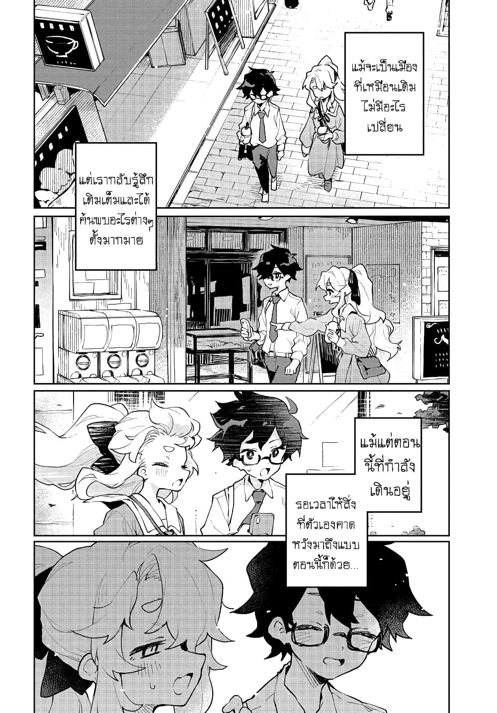 อ่านการ์ตูน Kimi no Love wo Misetekure! 4 ภาพที่ 12