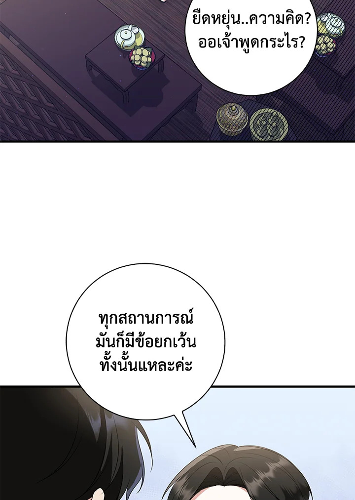 อ่านการ์ตูน 17 ภาพที่ 66