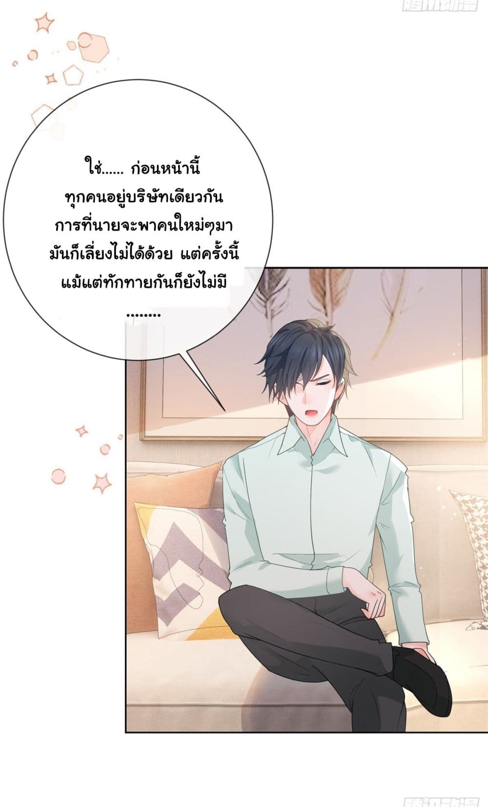 อ่านการ์ตูน The Lovely Wife And Strange Marriage 384 ภาพที่ 5