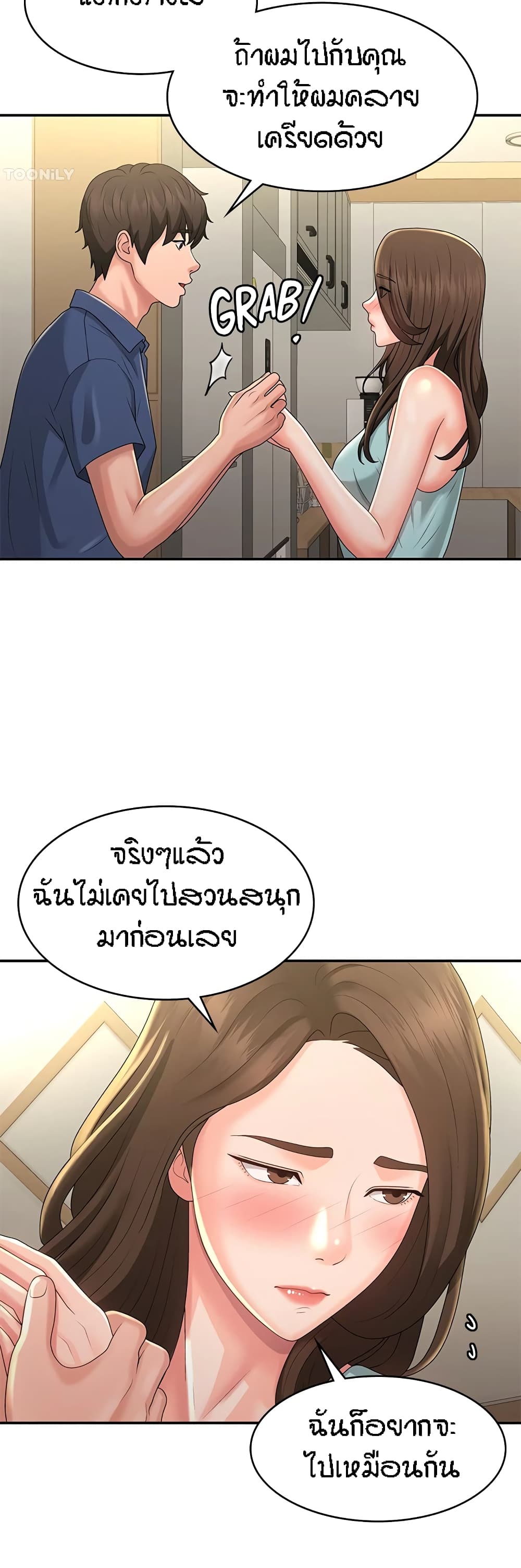 อ่านการ์ตูน Aunt Puberty 40 ภาพที่ 4