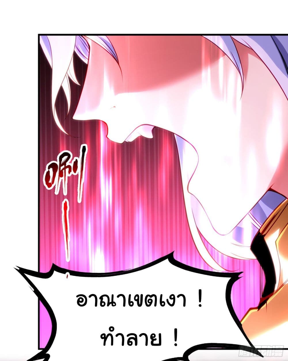 อ่านการ์ตูน Awakening SSS-Rank Skill After A Kiss 85 ภาพที่ 57