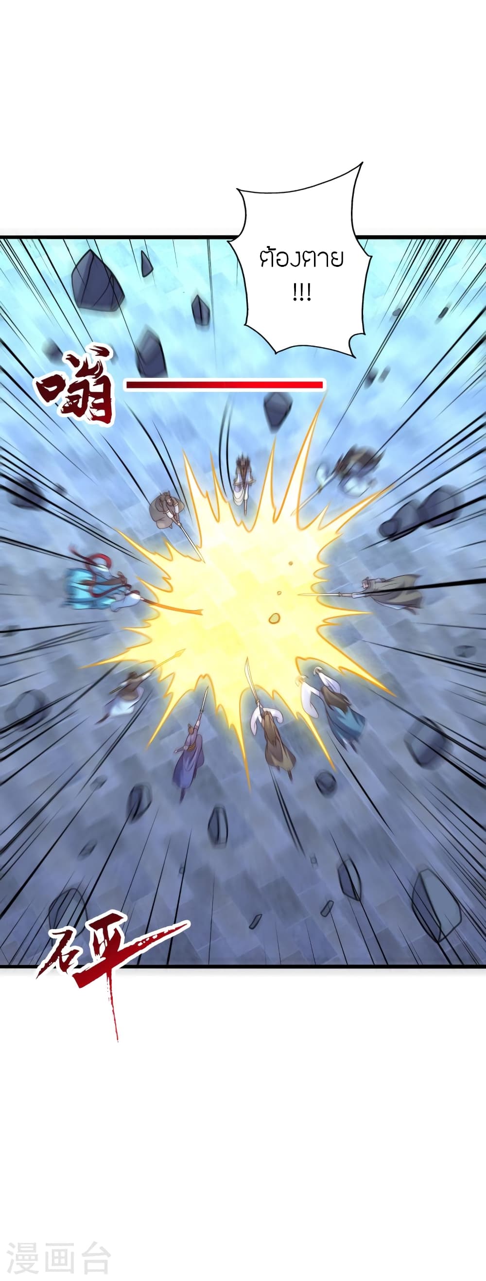 อ่านการ์ตูน Banished Disciple’s Counterattack 429 ภาพที่ 62