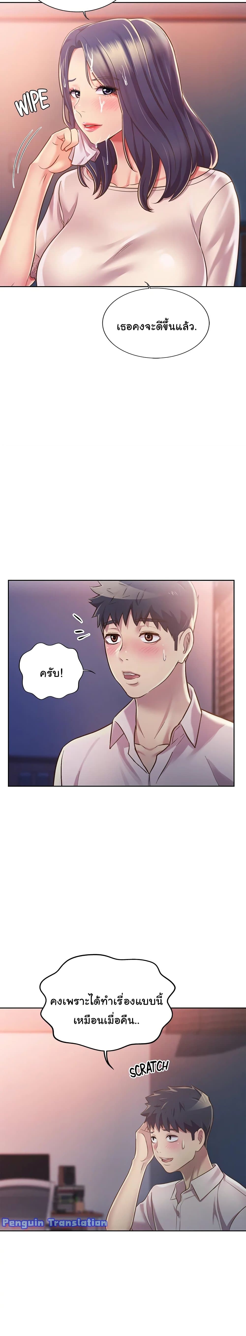 อ่านการ์ตูน Noona’s Taste 20 ภาพที่ 21