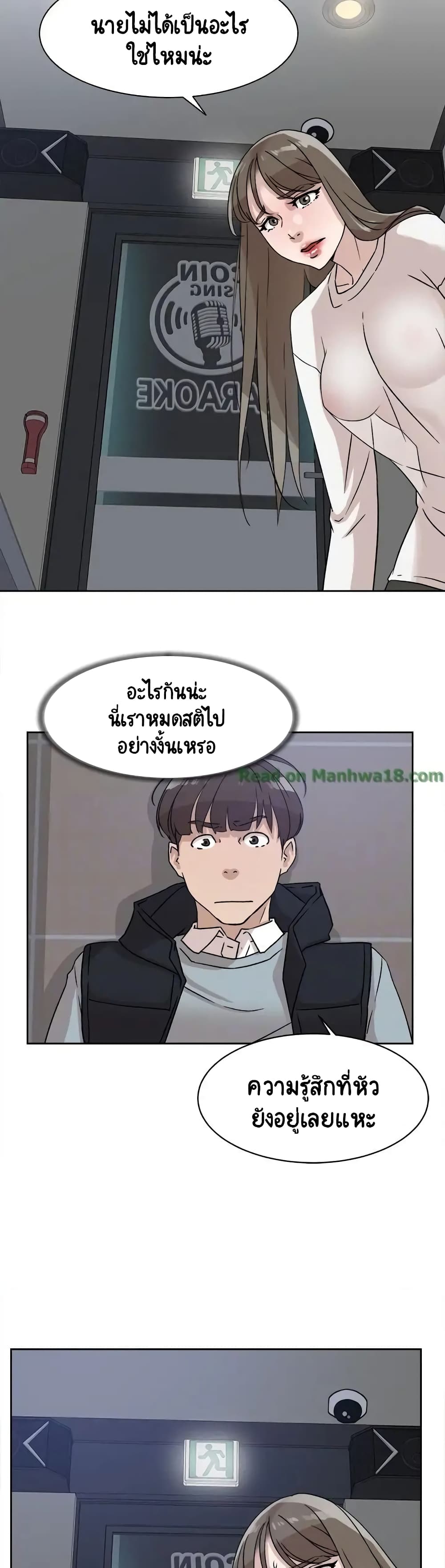 อ่านการ์ตูน Her 4 Incher 57 ภาพที่ 12