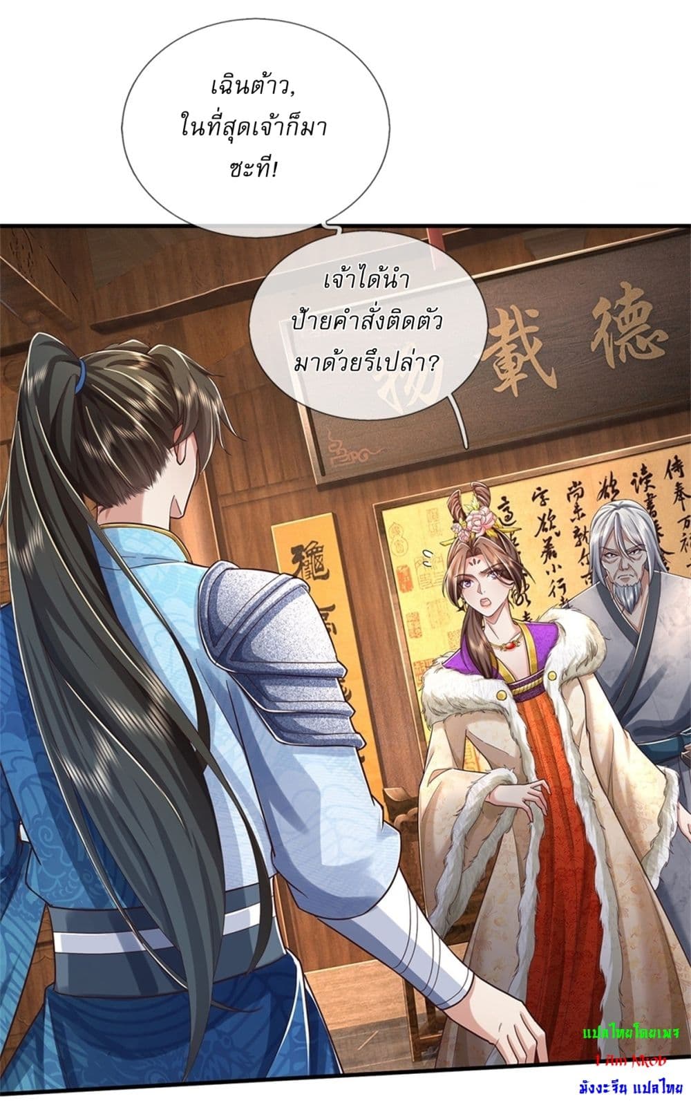 อ่านการ์ตูน I Can Change The Timeline of Everything 46 ภาพที่ 5