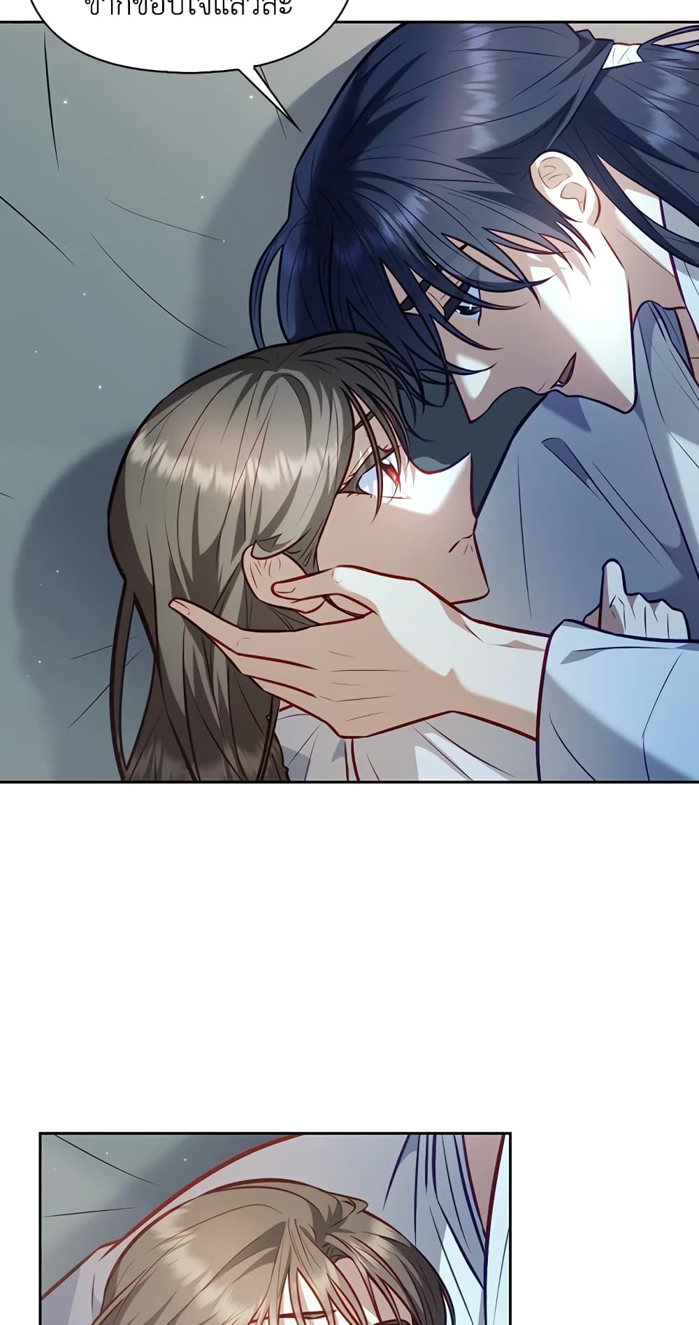 อ่านการ์ตูน Moonrise by the Cliff 24 ภาพที่ 55