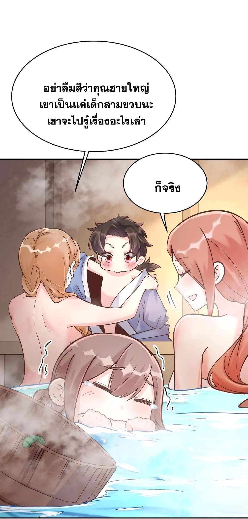 อ่านการ์ตูน This Villain Has a Little Conscience, But Not Much! 4 ภาพที่ 15