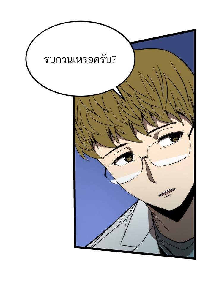 อ่านการ์ตูน Ultra Alter 76 ภาพที่ 26