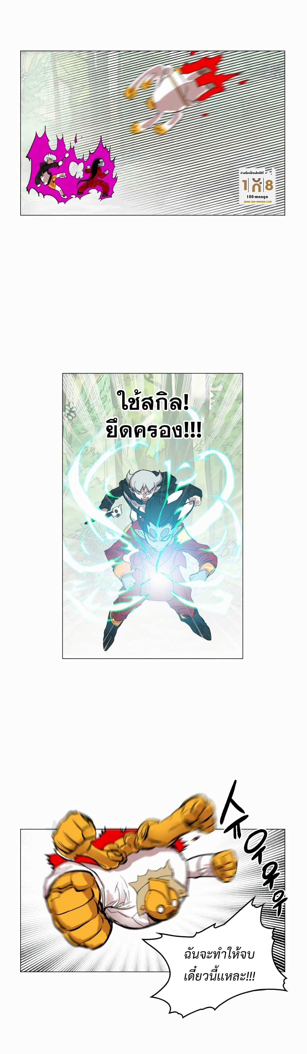 อ่านการ์ตูน Hardcore Leveling Warrior 30 ภาพที่ 39