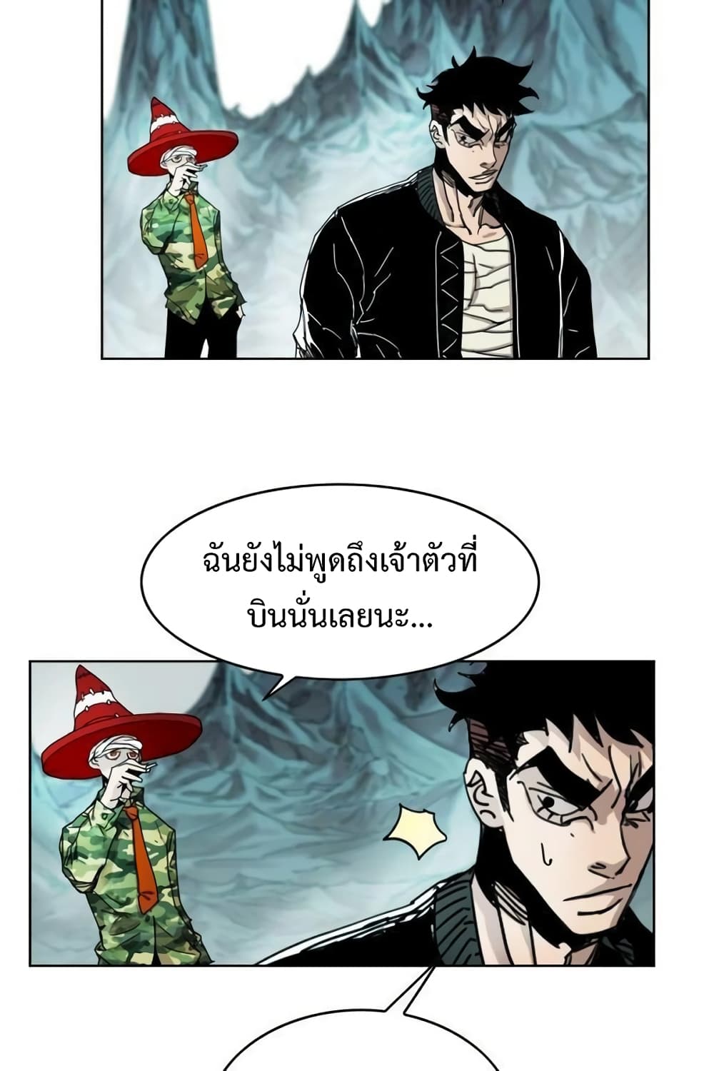 อ่านการ์ตูน Hardcore Leveling Warrior 36 ภาพที่ 56