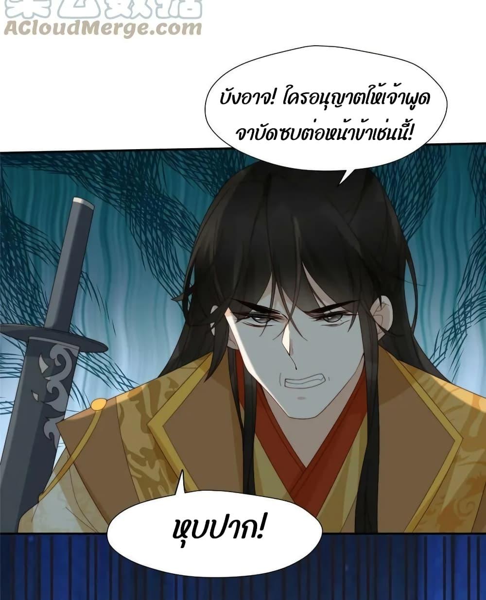 อ่านการ์ตูน After The Rotten, I Control The Prince’s Heart 71 ภาพที่ 25