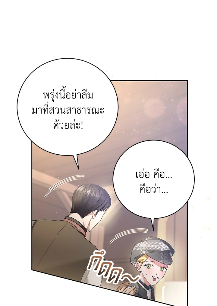 อ่านการ์ตูน The Mistress Runs Away 3 ภาพที่ 58