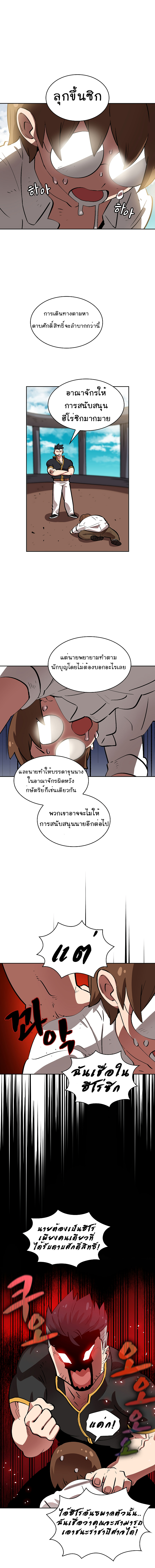 อ่านการ์ตูน FFF-Class Trashero 55 ภาพที่ 17