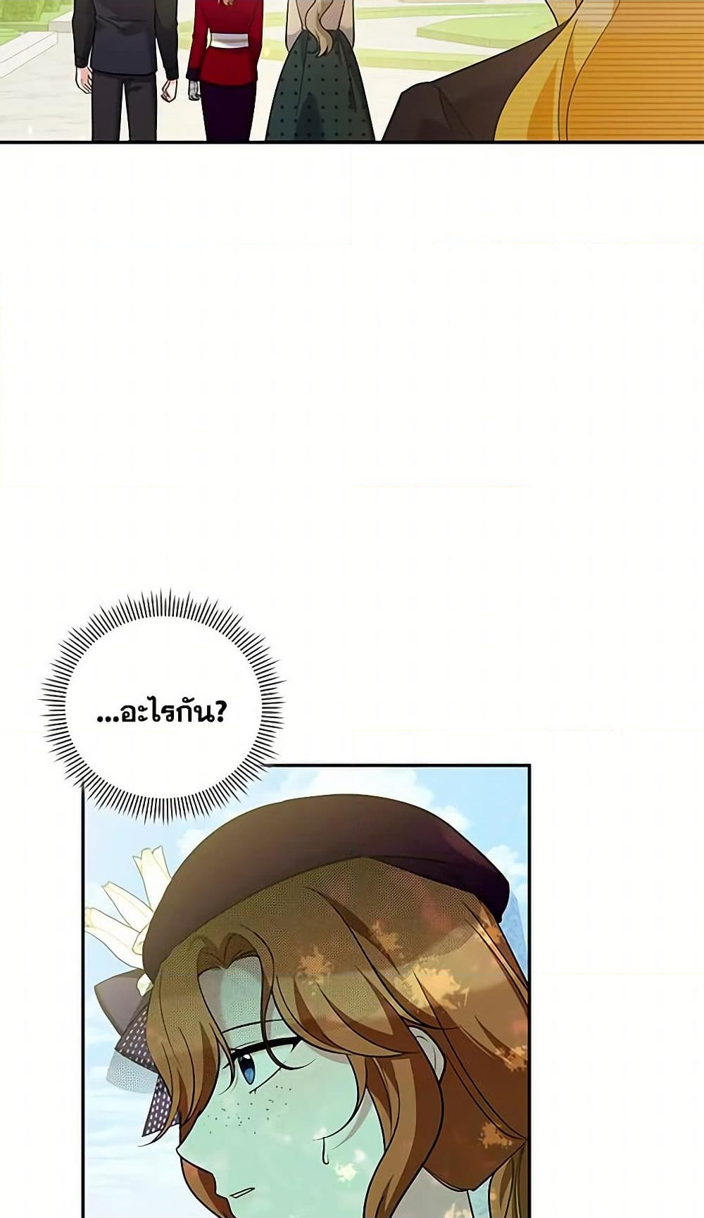 อ่านการ์ตูน Please Support My Revenge 35 ภาพที่ 34