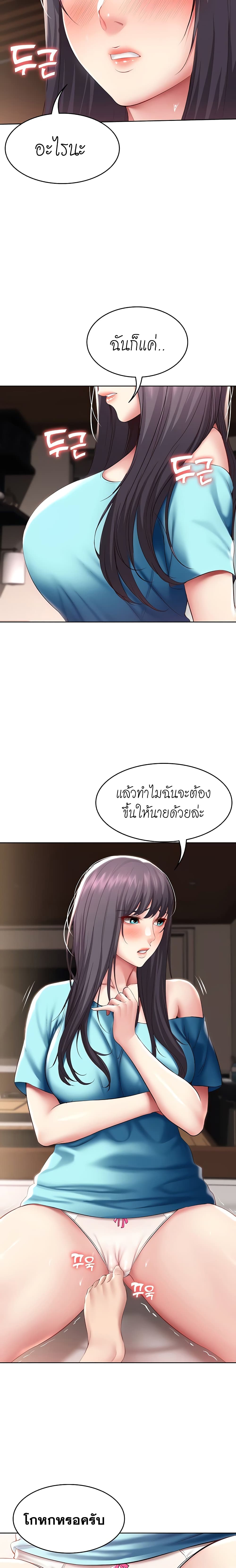 อ่านการ์ตูน Boarding Diary 83 ภาพที่ 6