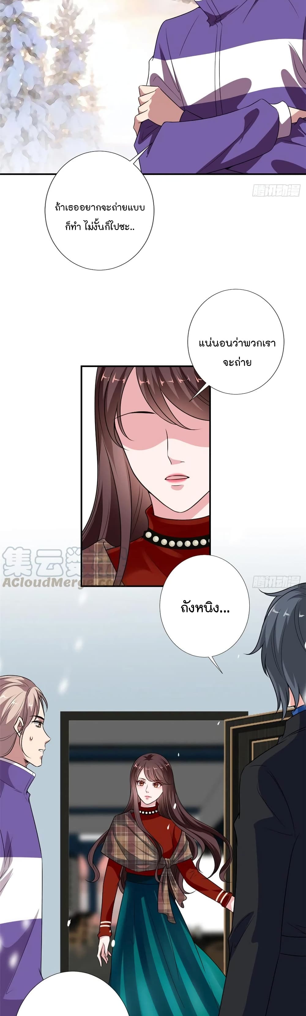 อ่านการ์ตูน Trial Marriage Husband: Need to Work Hard 93 ภาพที่ 3