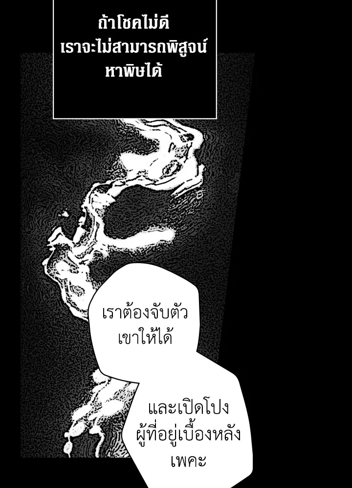 อ่านการ์ตูน The Lady’s Secret 11 ภาพที่ 35