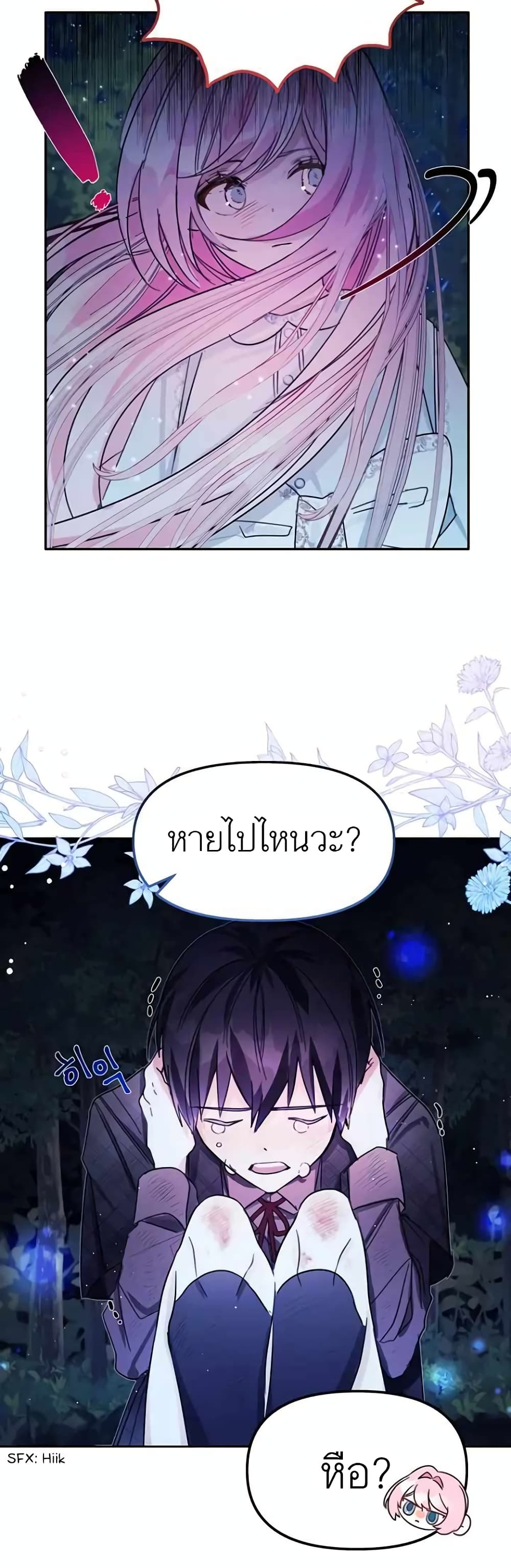 อ่านการ์ตูน Hey, Little Duke Just Trust in Sister! 4 ภาพที่ 10