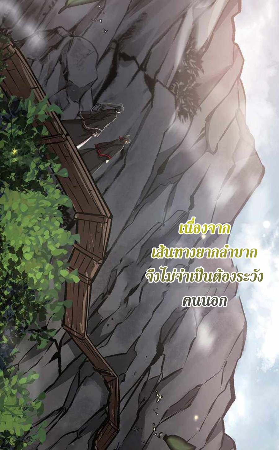 อ่านการ์ตูน Path of the Shaman 42 ภาพที่ 38