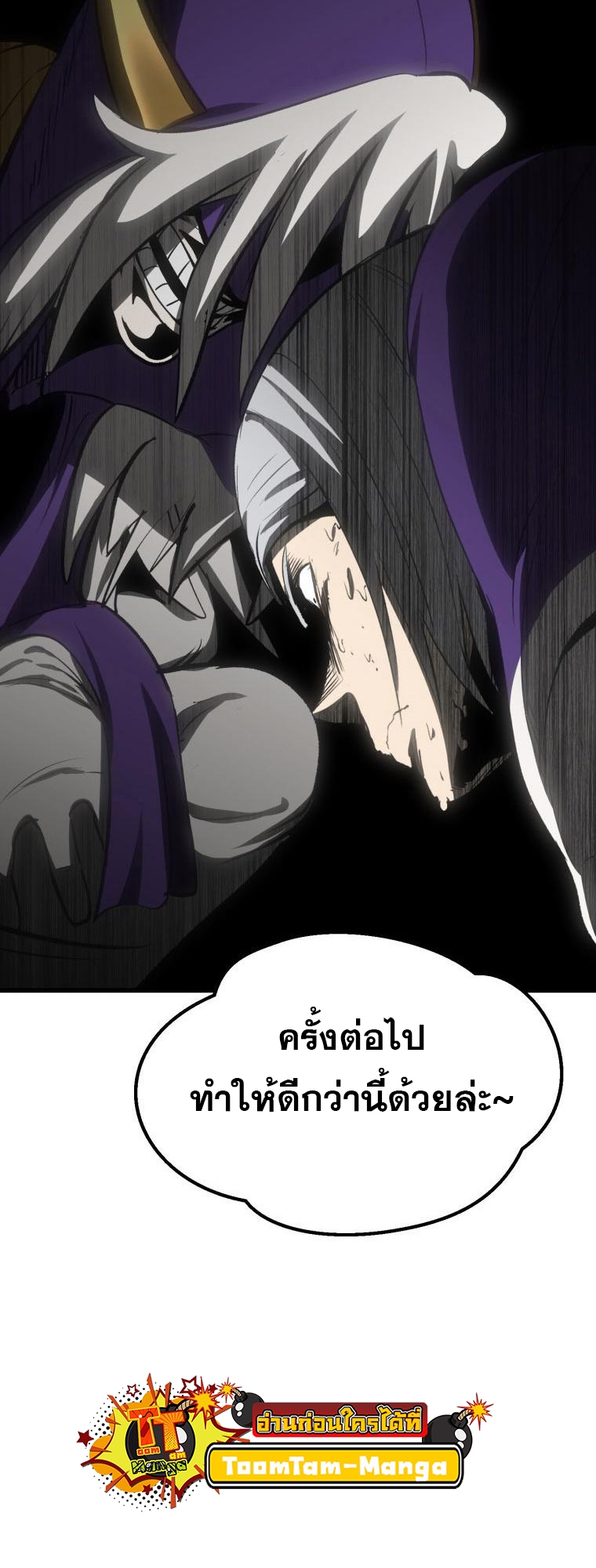 อ่านการ์ตูน Survival of blade king 194 ภาพที่ 31