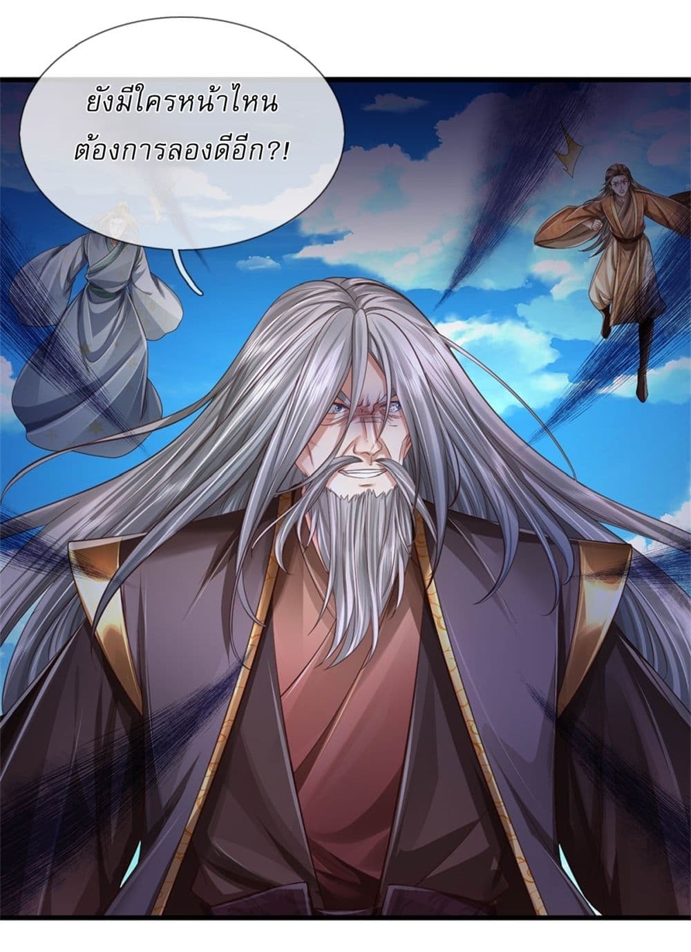 อ่านการ์ตูน I Can Change The Timeline of Everything 57 ภาพที่ 19