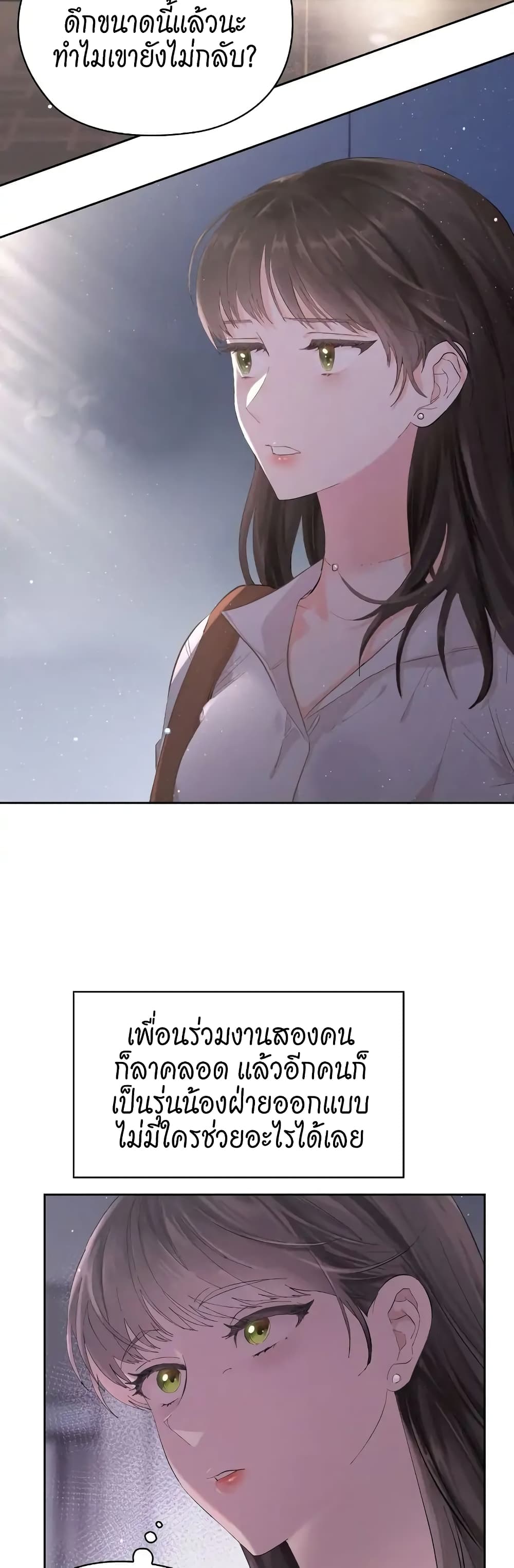 อ่านการ์ตูน Quiet in the Office! 1 ภาพที่ 46