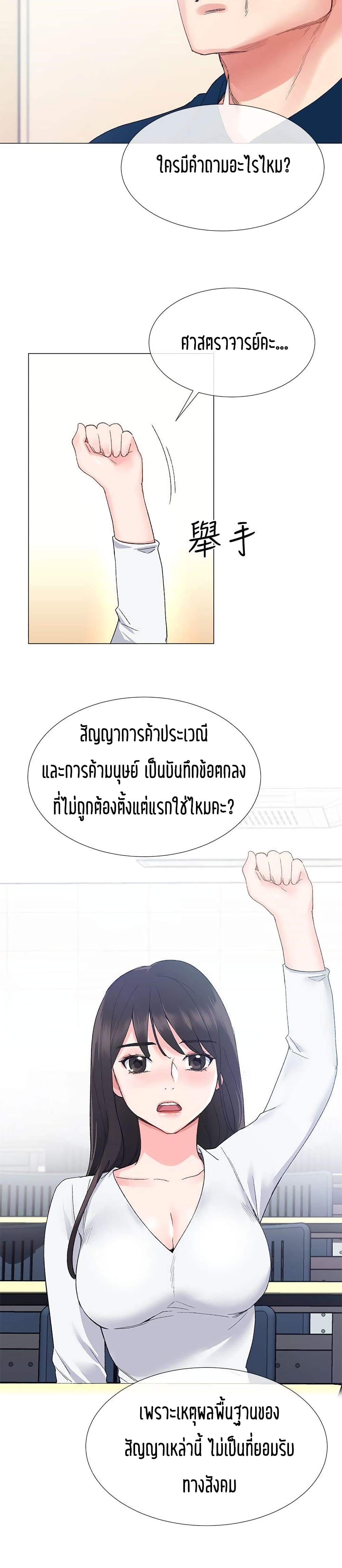 อ่านการ์ตูน Repeater 5 ภาพที่ 11