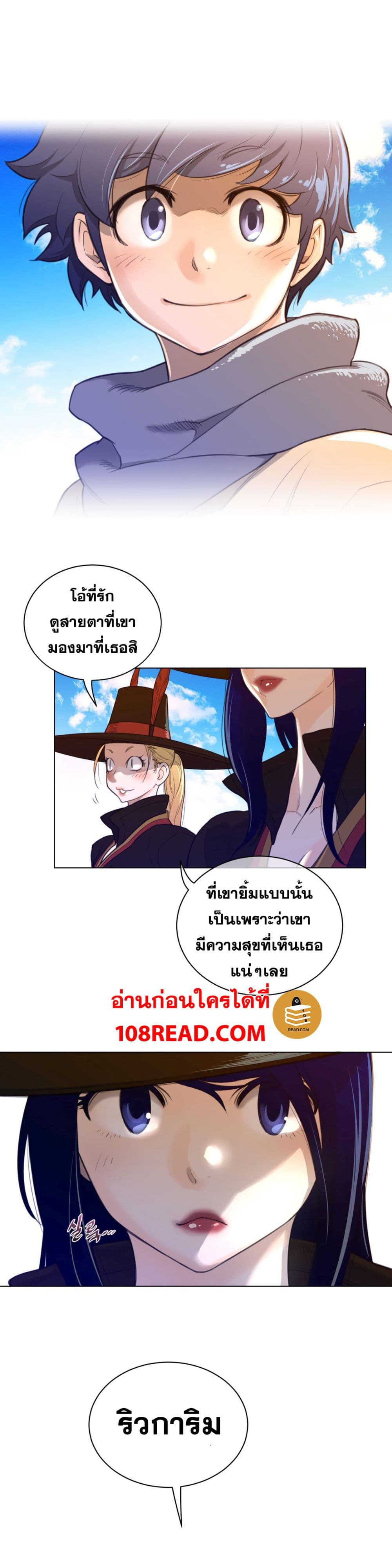 อ่านการ์ตูน Perfect Half 66 ภาพที่ 15