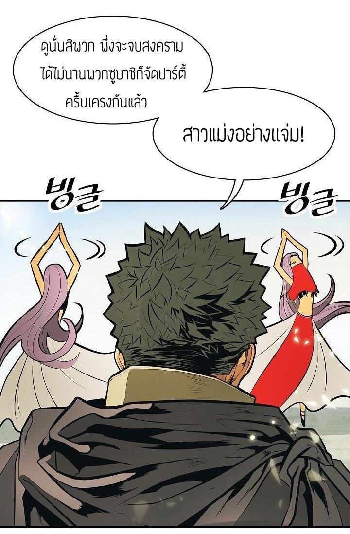 อ่านการ์ตูน MookHyang Dark Lady 56 ภาพที่ 21