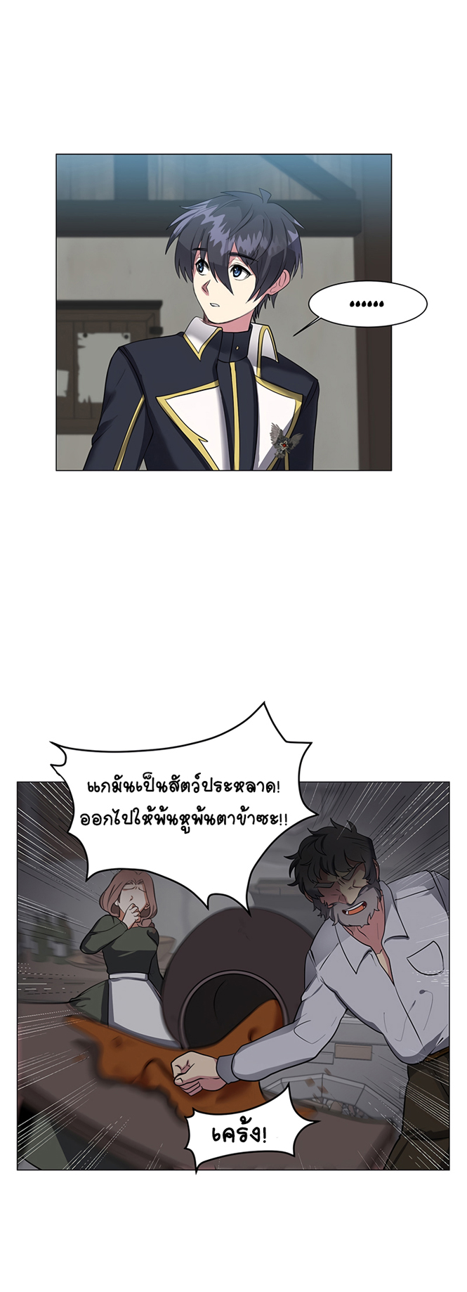 อ่านการ์ตูน Estio 34 ภาพที่ 40