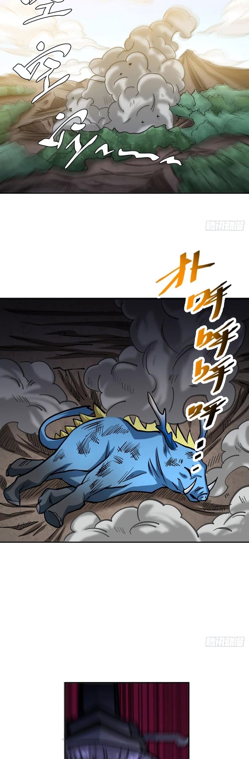 อ่านการ์ตูน WuDao Du Zun 448 ภาพที่ 26