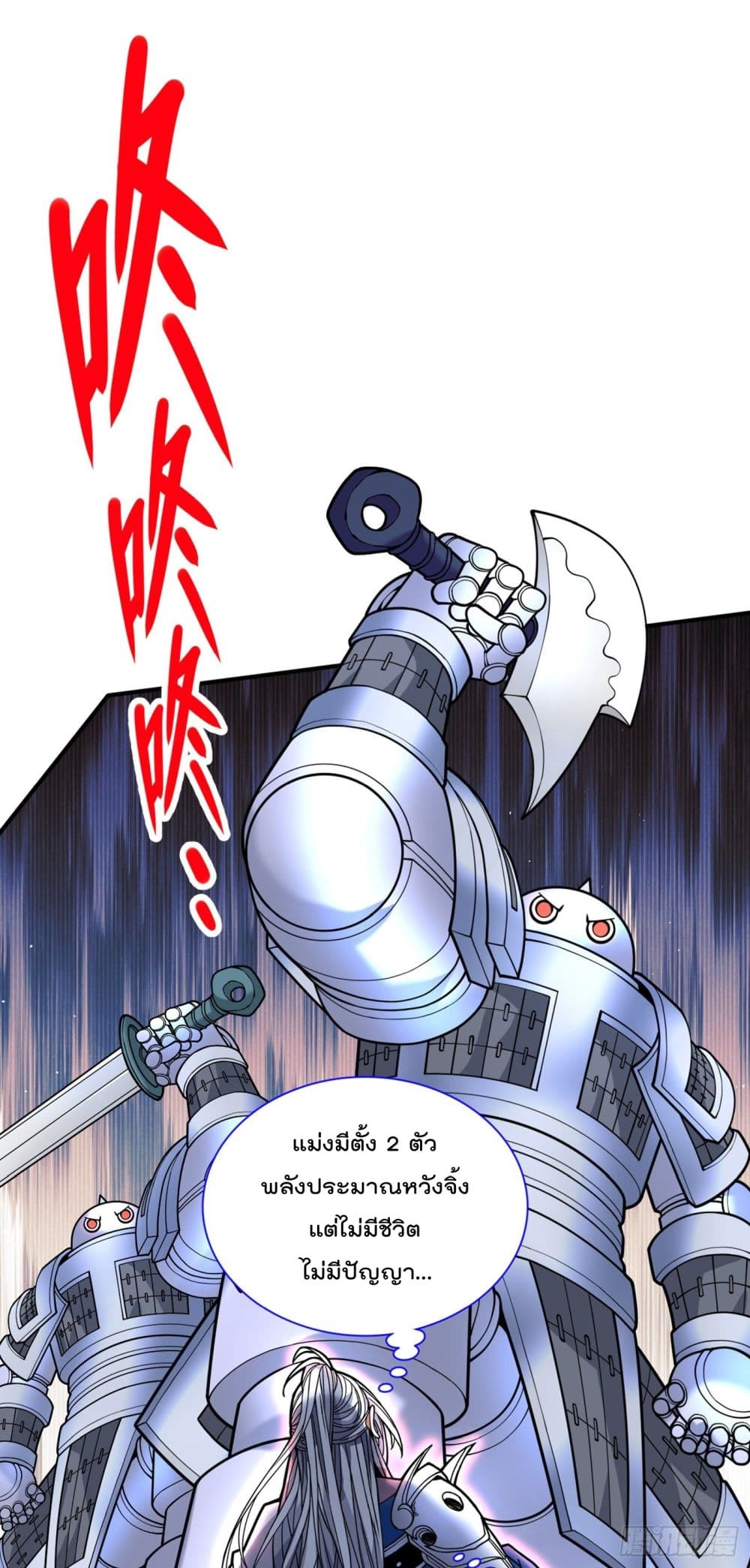 อ่านการ์ตูน 99 Ways To Become Heroes By Beauty Master 85 ภาพที่ 22