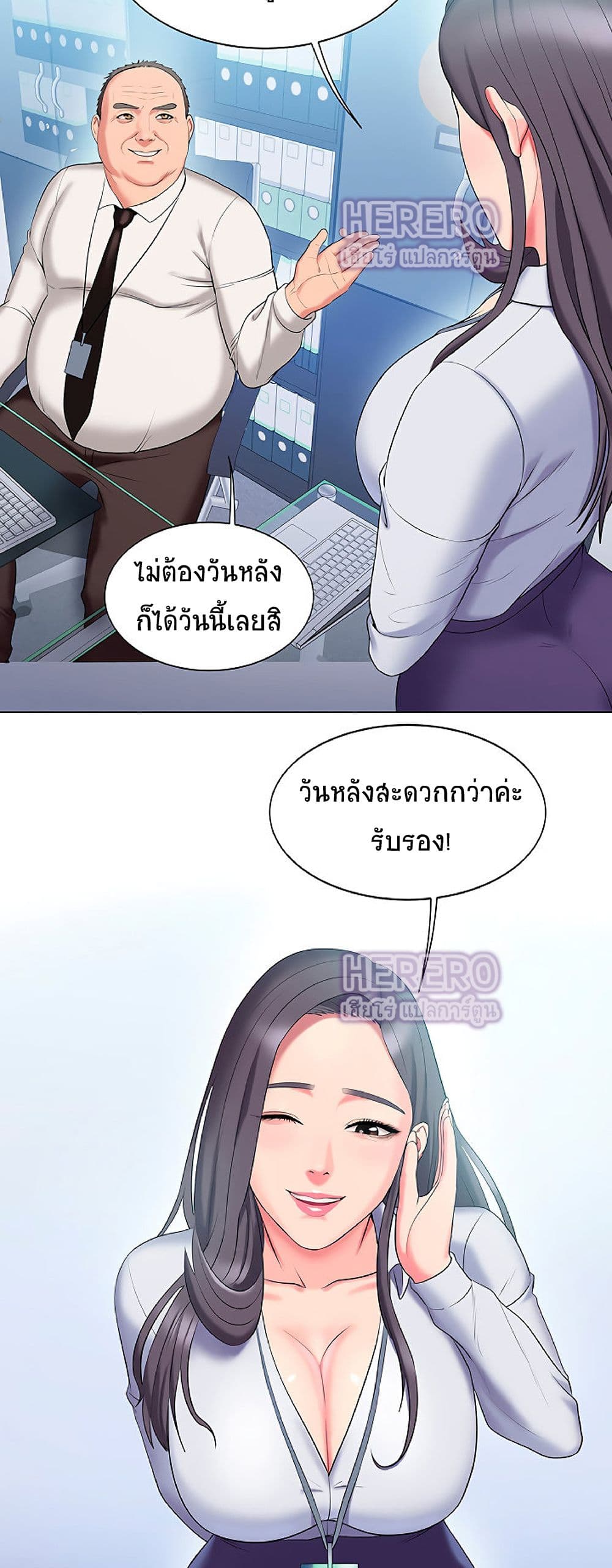 อ่านการ์ตูน Gu-Ho’s Escape 22 ภาพที่ 26