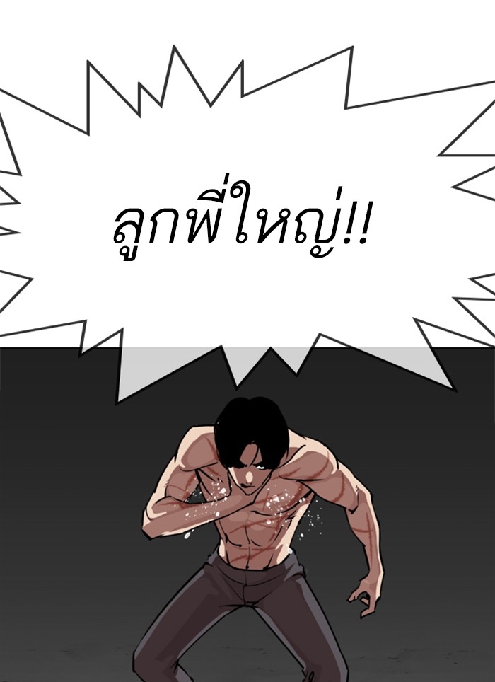 อ่านการ์ตูน Lookism 308 ภาพที่ 138