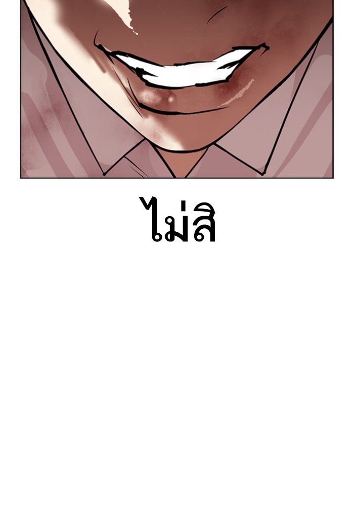 อ่านการ์ตูน Lookism 425 ภาพที่ 108