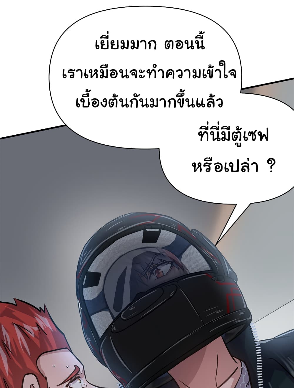 อ่านการ์ตูน Live Steadily, Don’t Wave 33 ภาพที่ 42