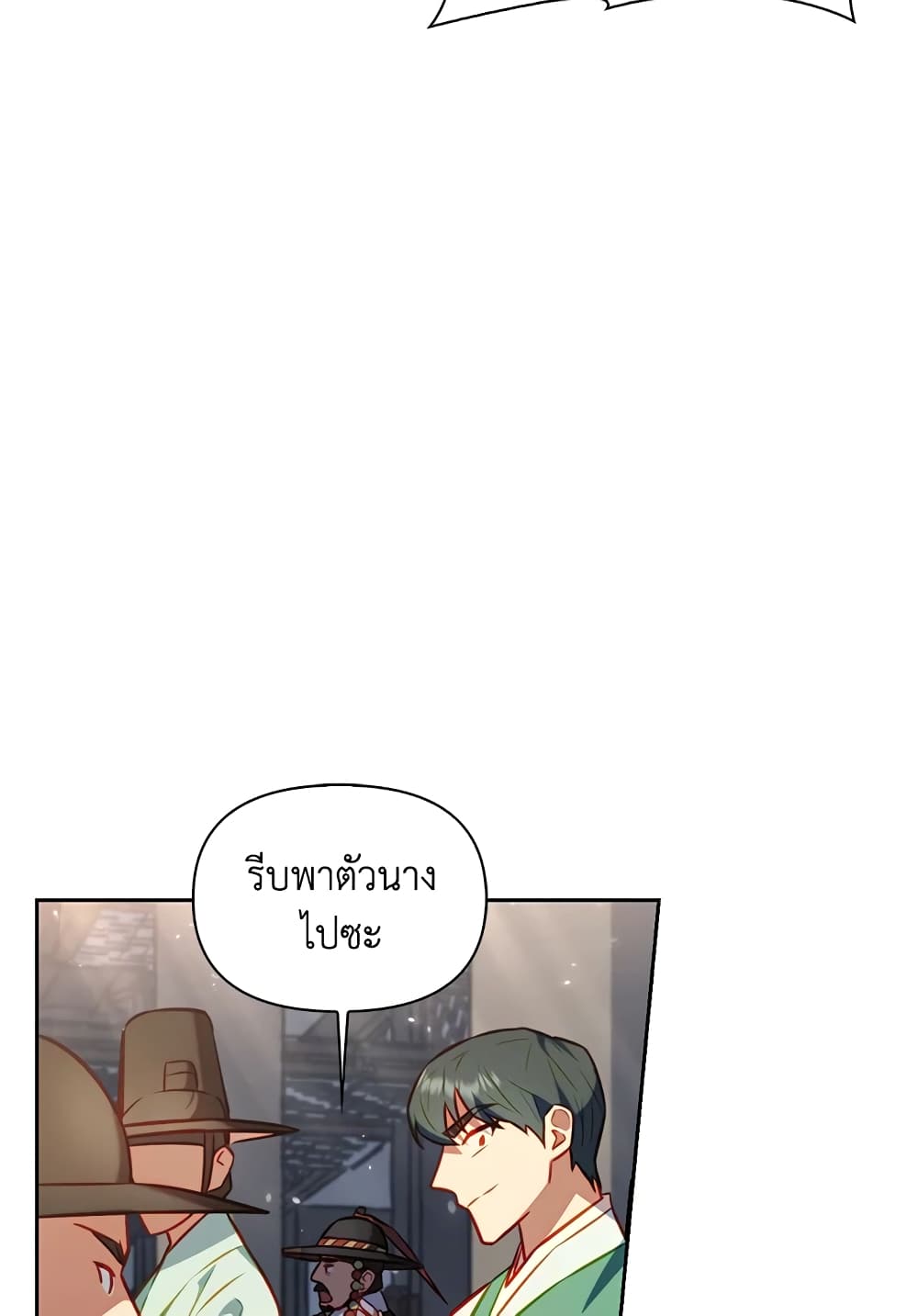 อ่านการ์ตูน Moonrise by the Cliff 20 ภาพที่ 73