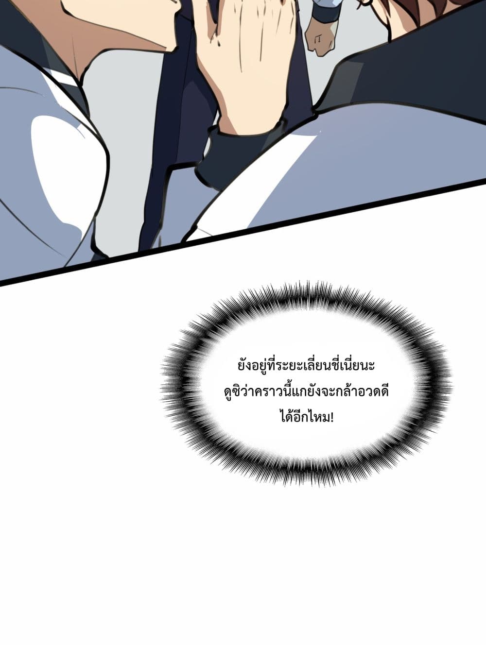 อ่านการ์ตูน Ten Thousand Layers Of Qi Refining 1 ภาพที่ 66