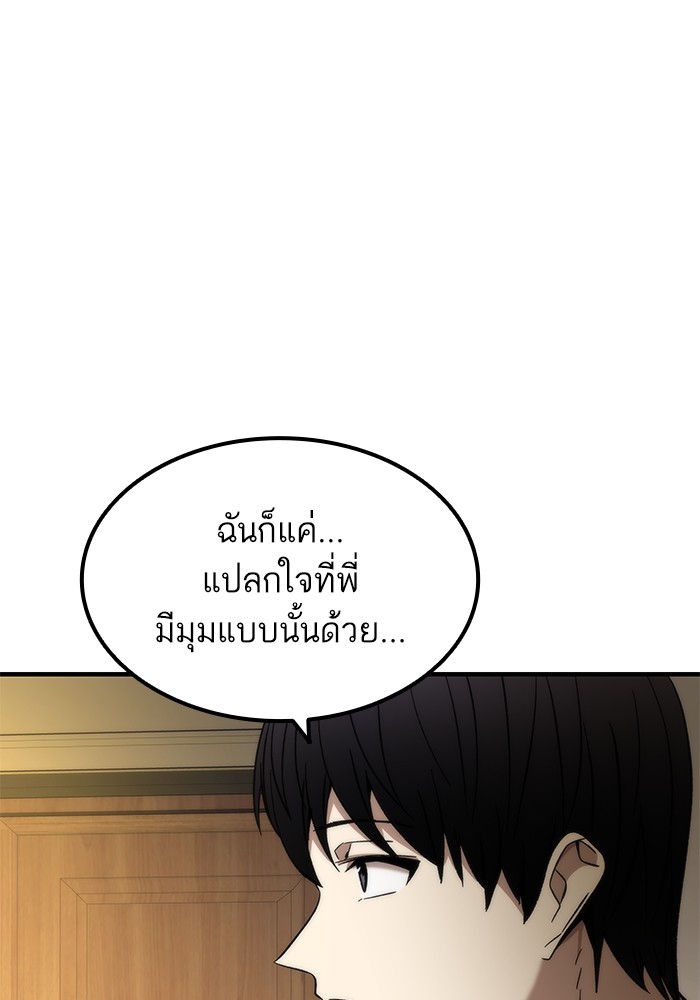 อ่านการ์ตูน Ultra Alter 50 ภาพที่ 136