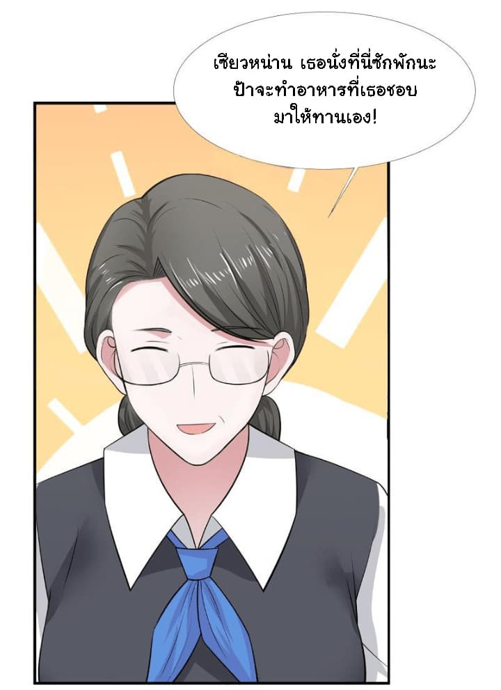 อ่านการ์ตูน I Have a Dragon in My Body 9 ภาพที่ 11