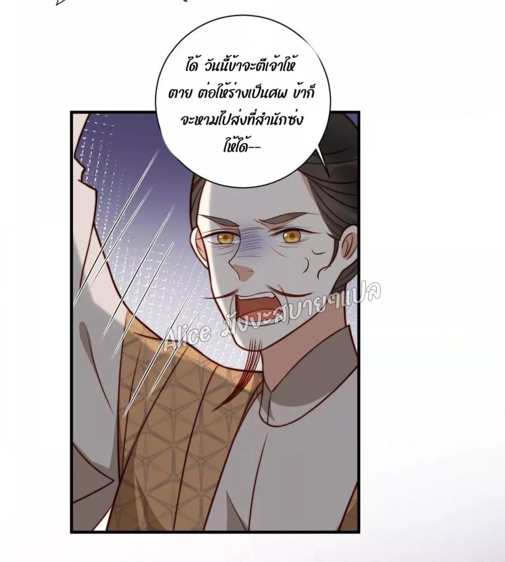 อ่านการ์ตูน After The Rotten, I Control The Prince’s Heart 28 ภาพที่ 23