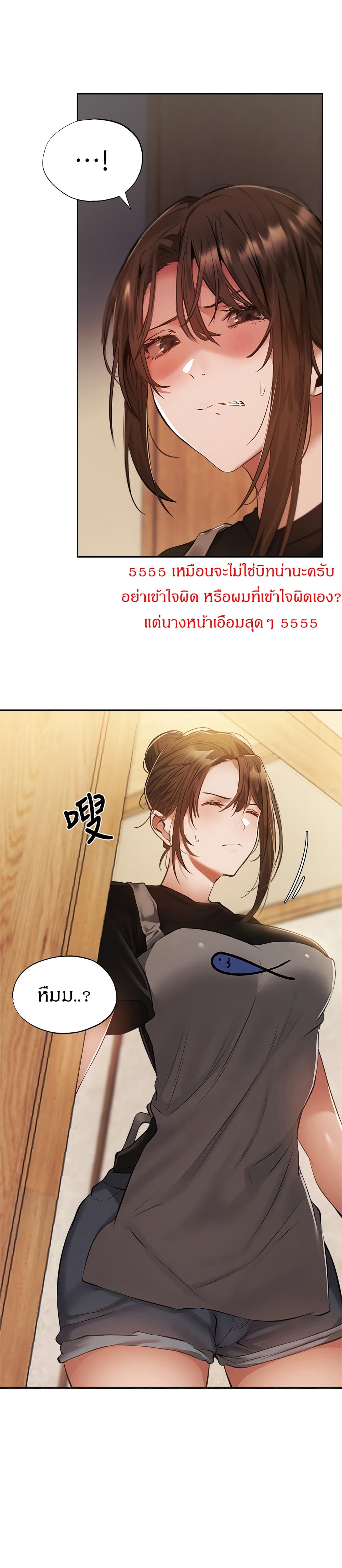 อ่านการ์ตูน Is There an Empty Room? 49 ภาพที่ 15