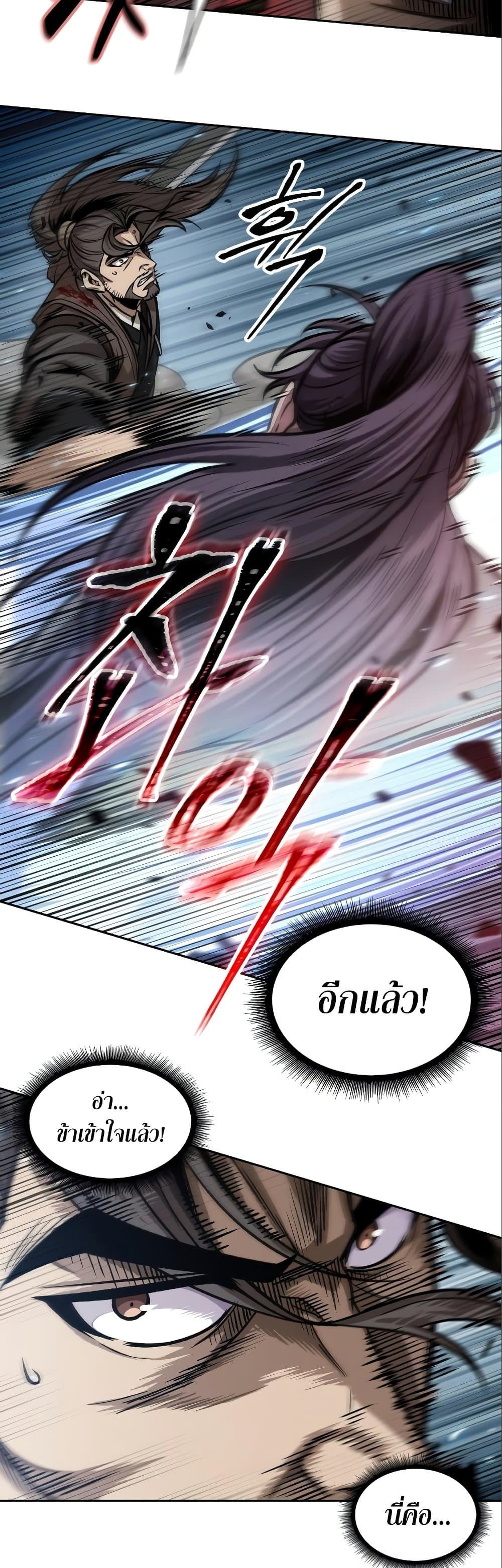 อ่านการ์ตูน Nano Machine 177 ภาพที่ 8