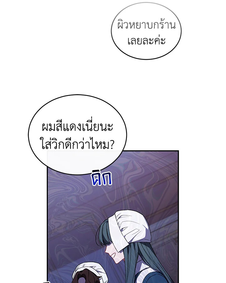 อ่านการ์ตูน Resetting Lady 38 ภาพที่ 7