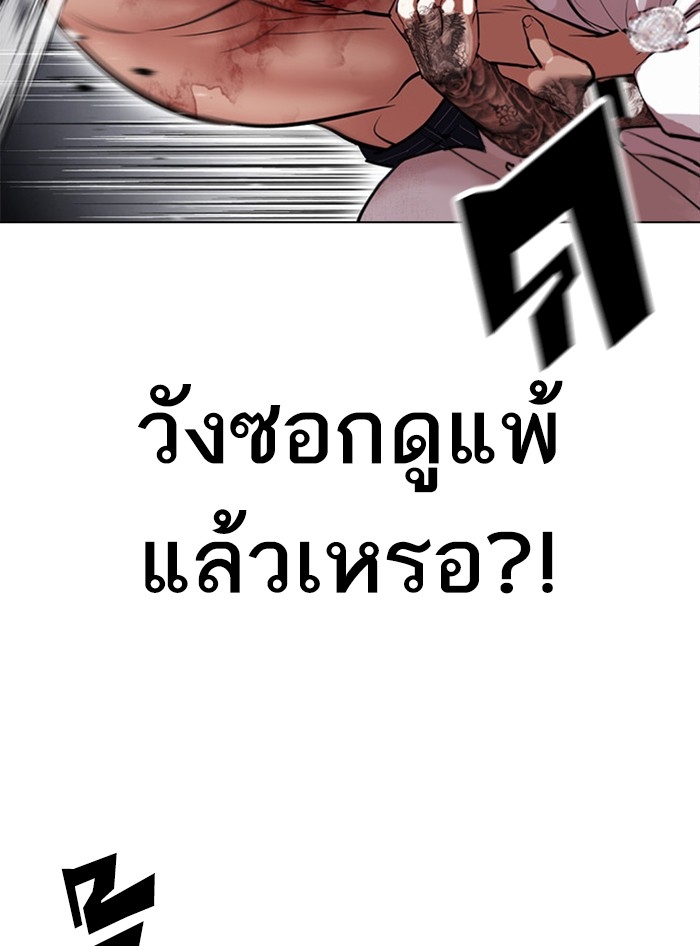 อ่านการ์ตูน Lookism 410 ภาพที่ 165